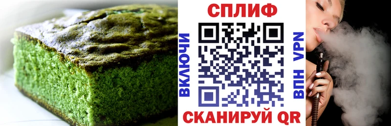 наркошоп  Губкин  Печенье с ТГК конопля 