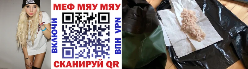 МЕФ кристаллы  Губкин 