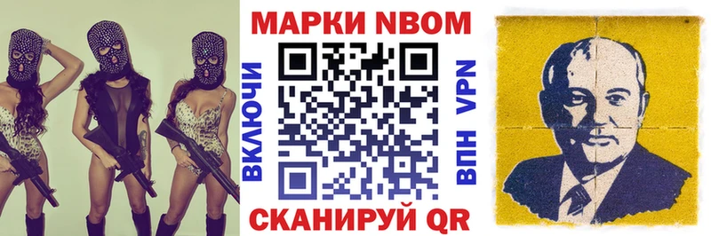 Наркотические марки 1,8мг  Губкин 