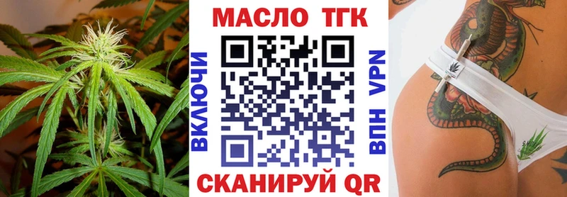 ТГК THC oil  Губкин 